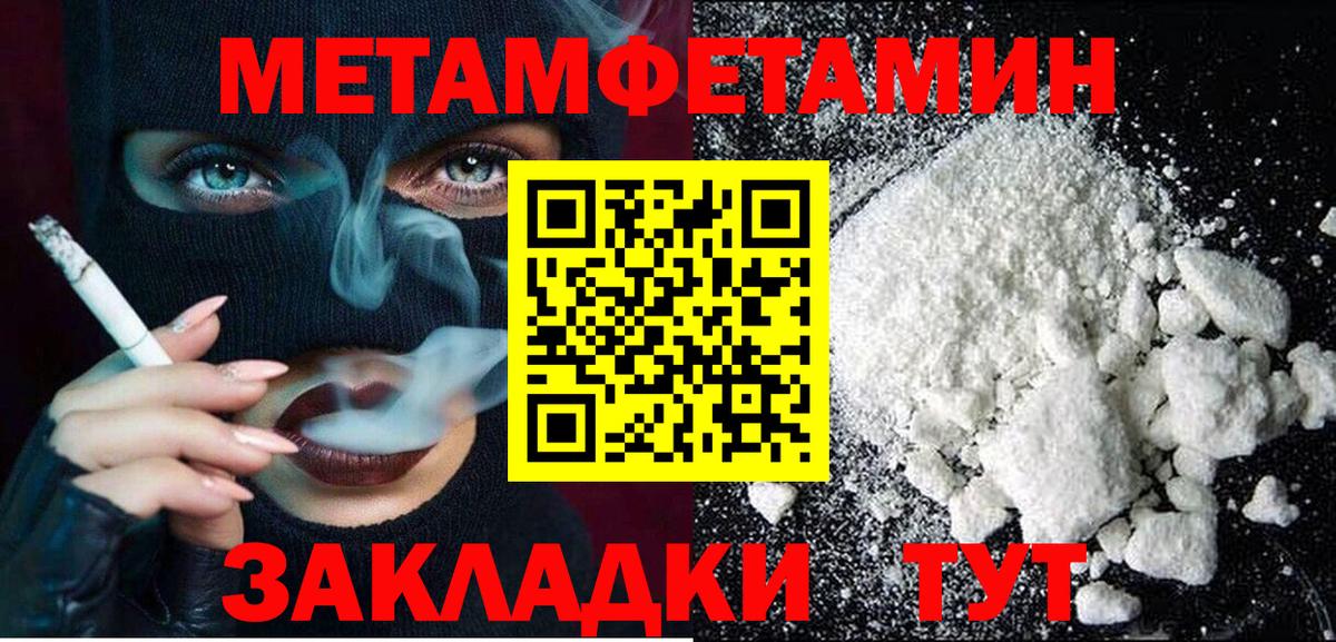 Амфетамин Розовый Беслан