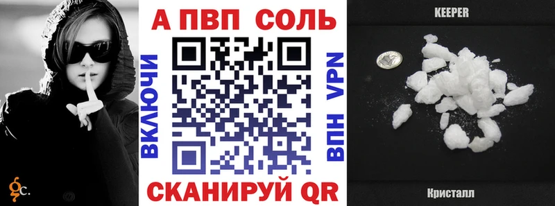 A PVP кристаллы Беслан