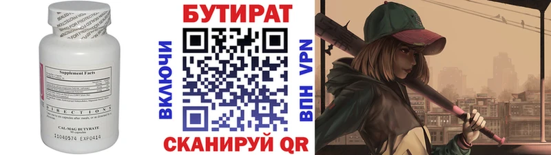 гидра ссылка  Беслан  Бутират оксибутират 