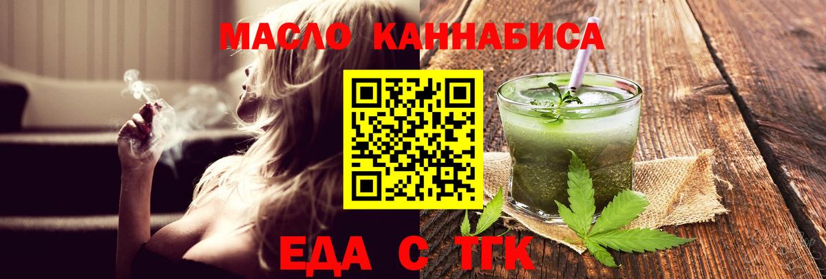 Печенье с ТГК марихуана Беслан
