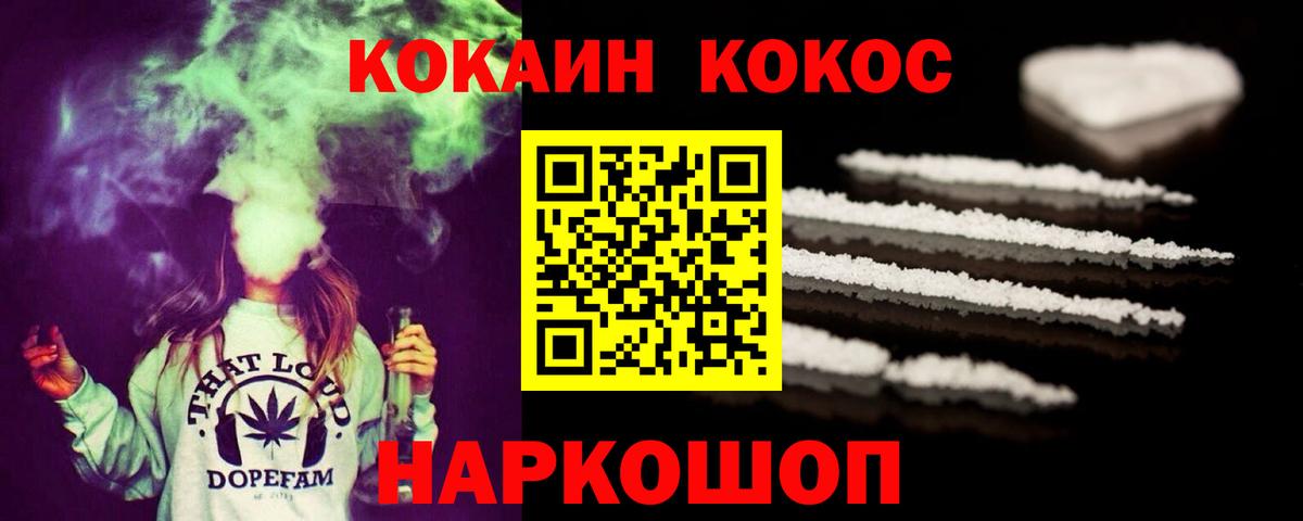 КОКАИН Перу Беслан