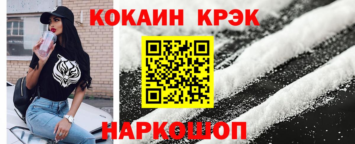 Cocaine 99%  COCAIN FishScale  Вход с VPN  COCAIN  Беслан 