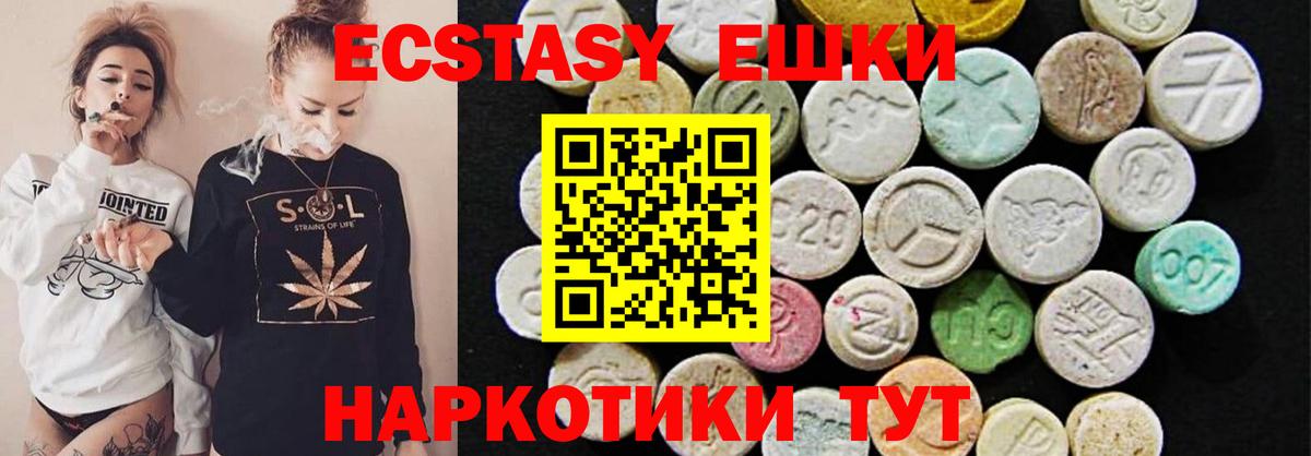 Экстази louis Vuitton  Экстази mix  Ecstasy  blacksprut зеркало  Вход с VPN  Беслан 