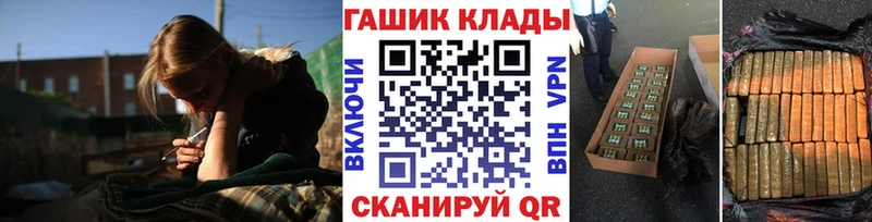 где купить наркотик Беслан Гашиш ice o lator