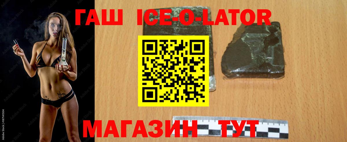 Гашиш Cannabis Беслан