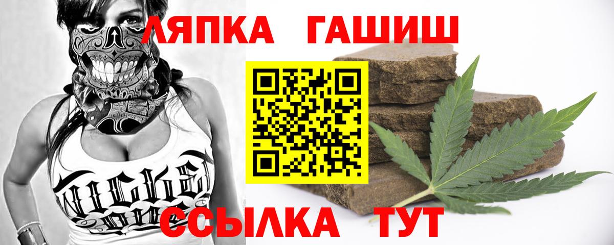 Гашиш hashish  Вход с VPN  Гашиш  Беслан  ГАШ hashish 