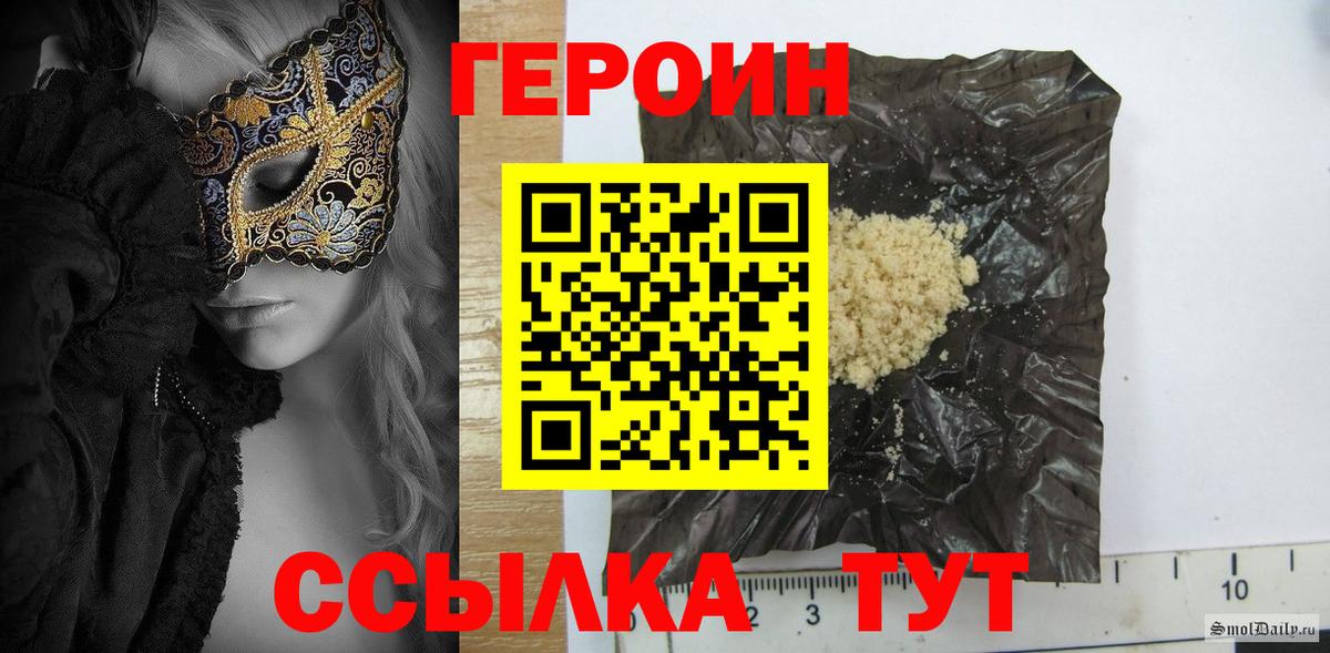 Беслан  Героин Heroin  Вход с VPN 