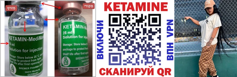 КЕТАМИН ketamine  Беслан 