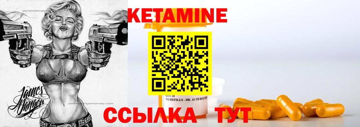 Кетамин ketamine  КЕТАМИН VHQ  Вход с VPN  Беслан 