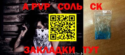 a pvp Отрадное