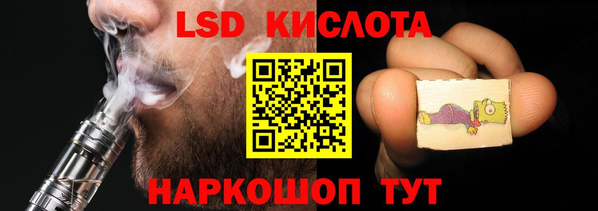 ЛСД экстази ecstasy Беслан