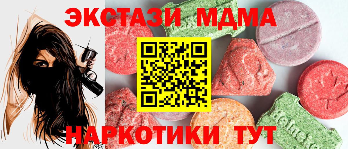 Беслан  MDMA  МДМА crystal  Вход с VPN  МДМА кристаллы 