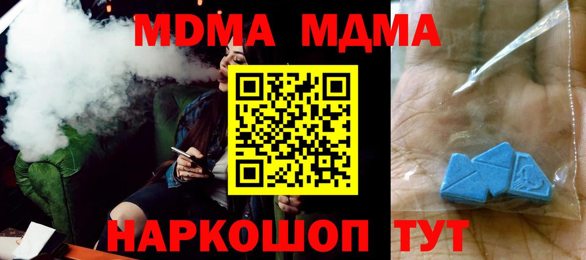 МДМА crystal Беслан