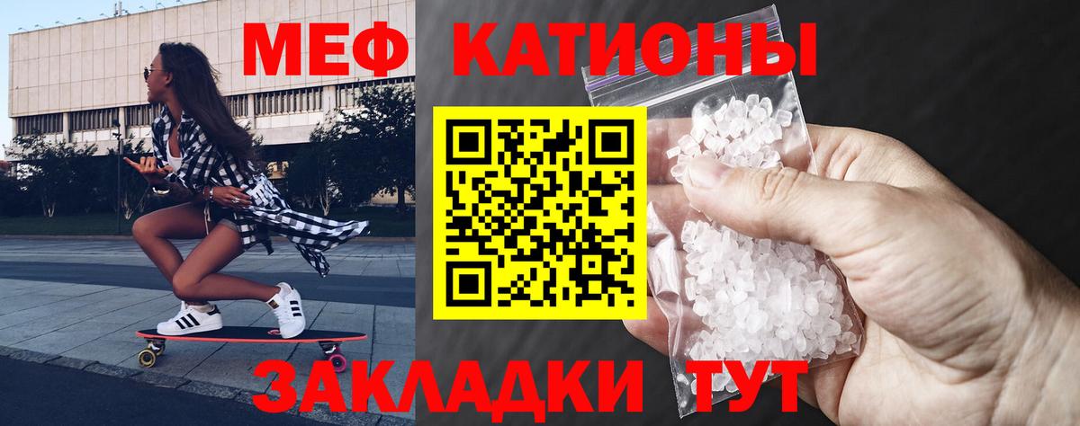 Меф мяу мяу кристаллы Беслан