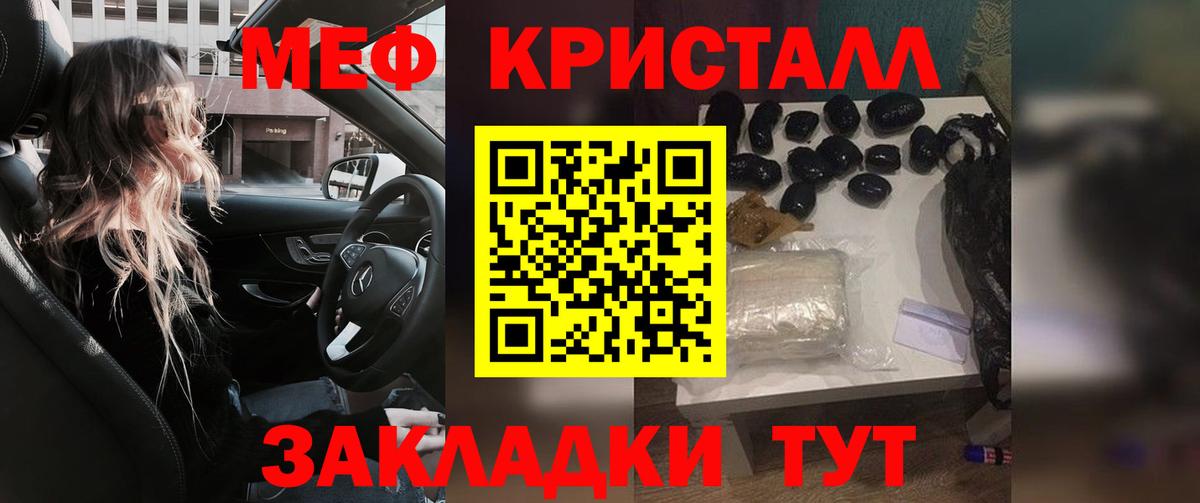 Беслан  МЕФ VHQ  МЕФ кристаллы  МЯУ-МЯУ  hydra зеркало  Вход с VPN 