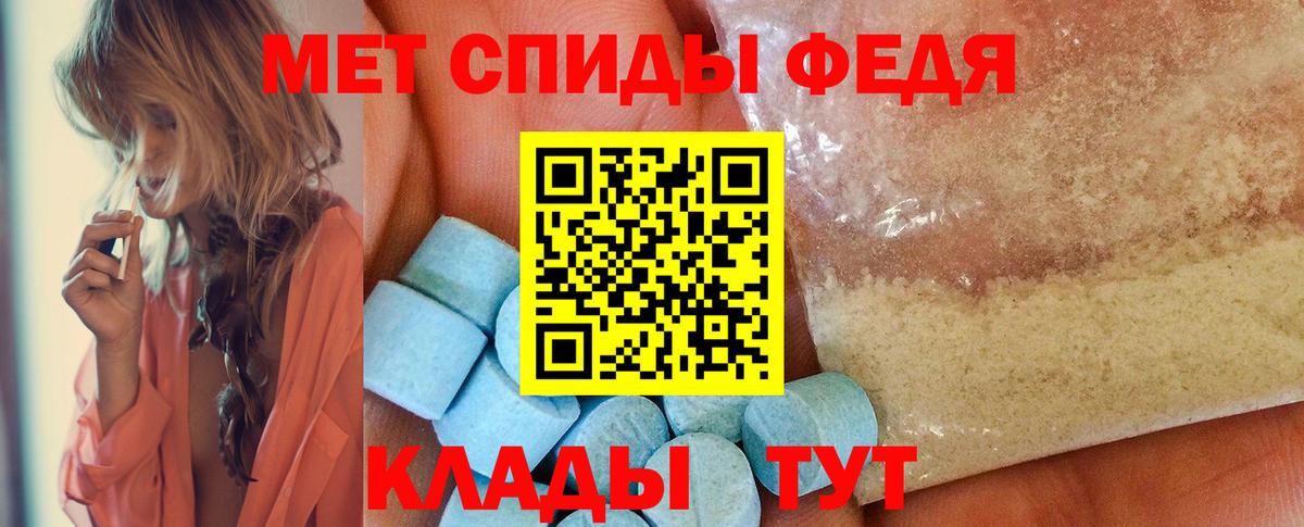 МЕТАМФЕТАМИН Декстрометамфетамин 99.9%  Вход с VPN  Беслан 