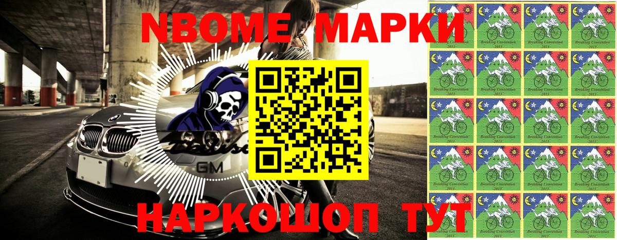 Наркотические марки 1,8мг  Наркотические марки 1,8мг  Вход с VPN  Беслан 