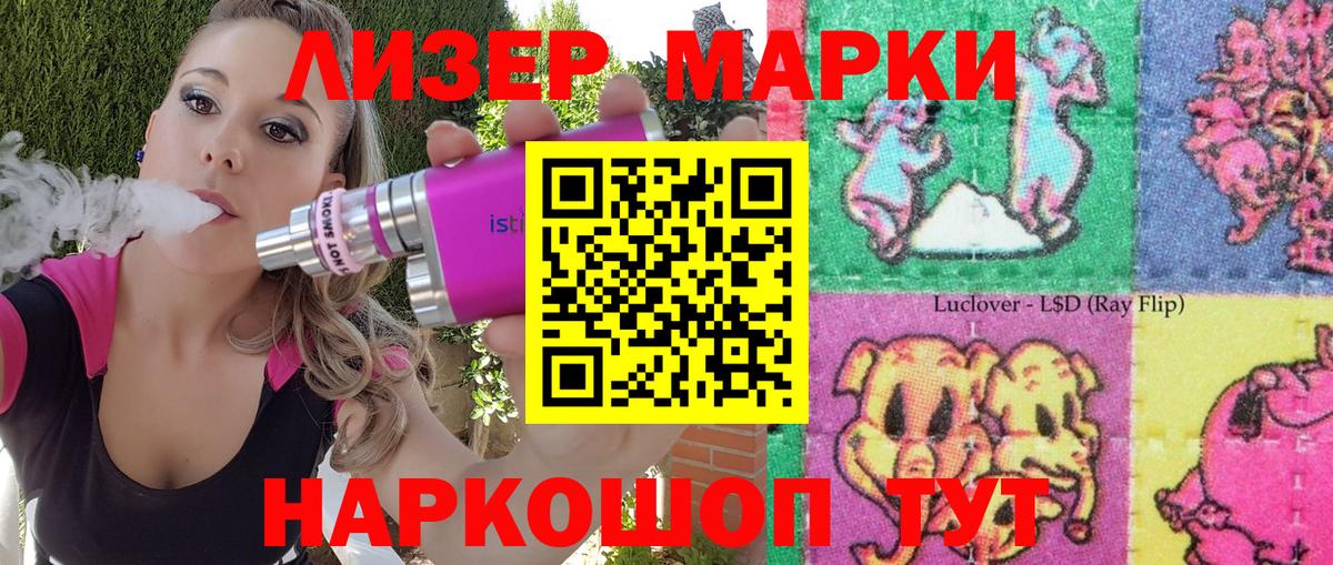 Марки N-bome 1,8мг Беслан