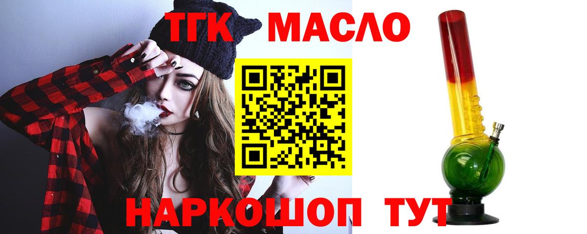 ТГК вейп Беслан