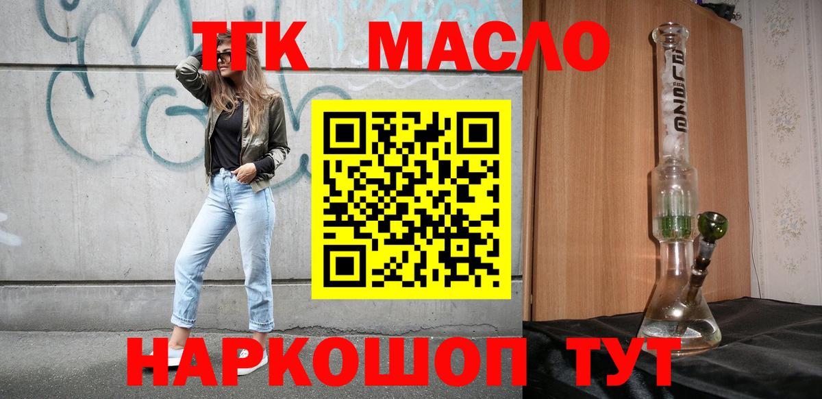 ТГК вейп с тгк  Вход с VPN  закладки  Беслан 