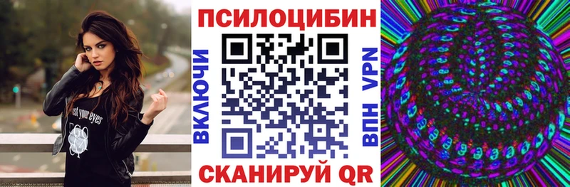 Псилоцибиновые грибы прущие грибы  кракен ССЫЛКА  Беслан  закладка 